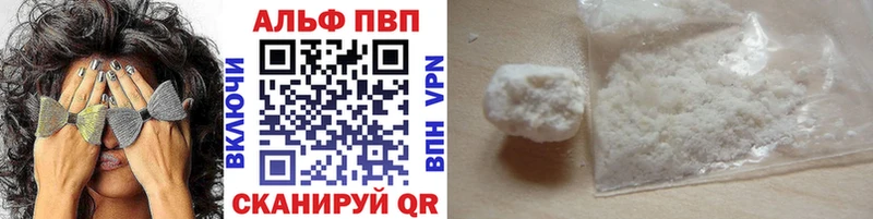 Альфа ПВП мука  Купить  Кореновск 