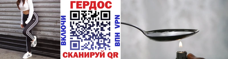 Героин афганец Кореновск