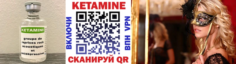 Купить  Кореновск  КЕТАМИН ketamine 