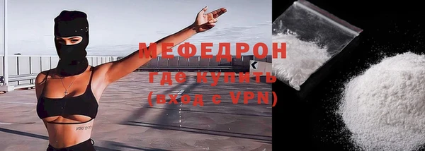 мяу мяу кристалл Бугульма